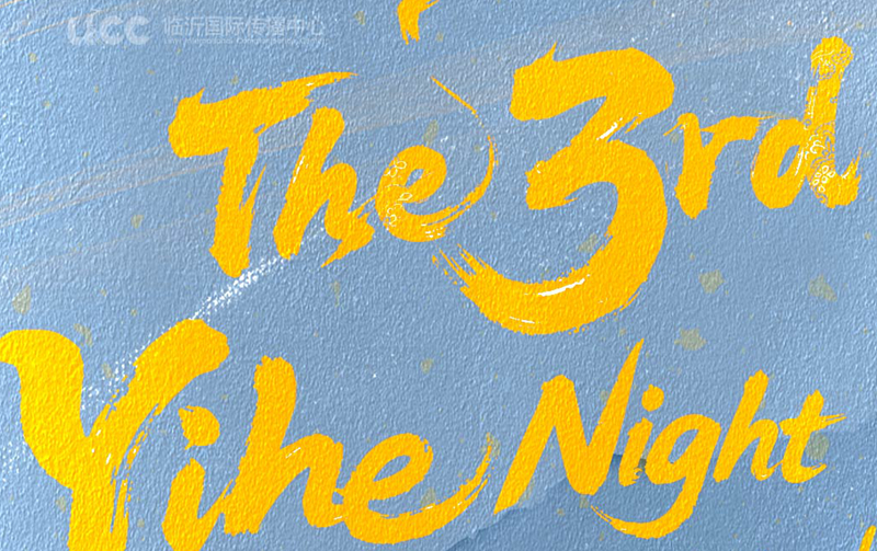  The 3rd 