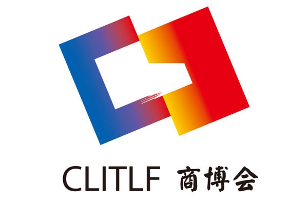 China (Linyi) International Trade and Logistics Fair