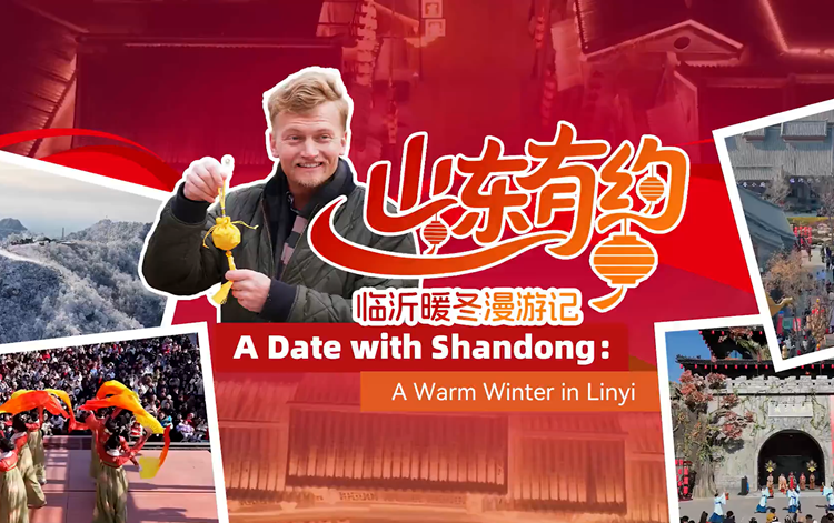  A date with Shandong: A warm winter in Linyi