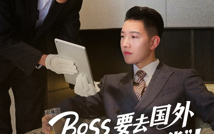  LICC short drama | Boss's trip to the US