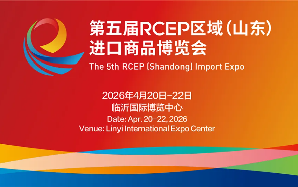  Linyi readies for 5th RCEP Import Expo as 400 exhibitors sign up