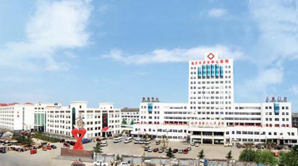 临沂市第二人民医院